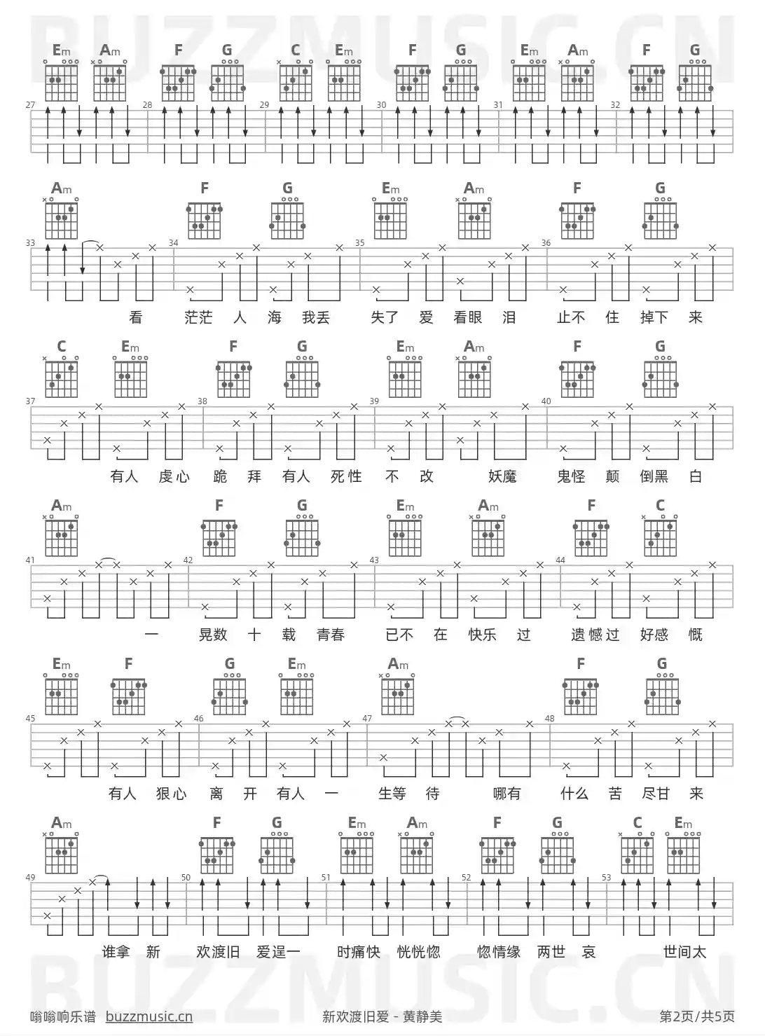 吉他谱第2页