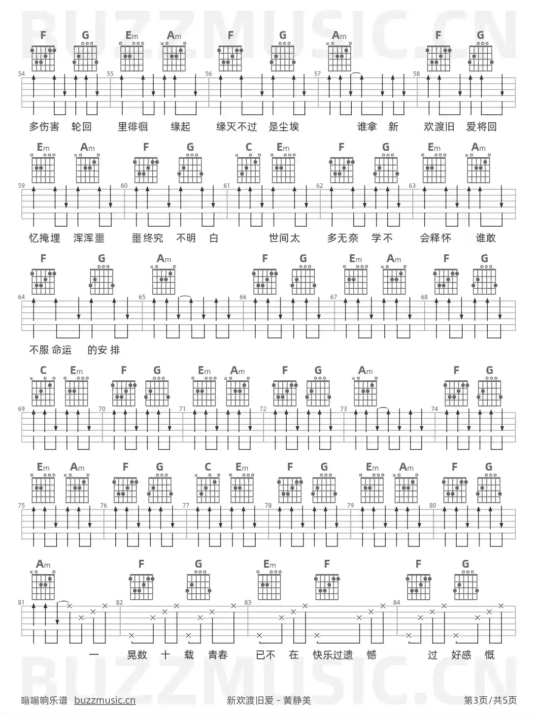 吉他谱第3页