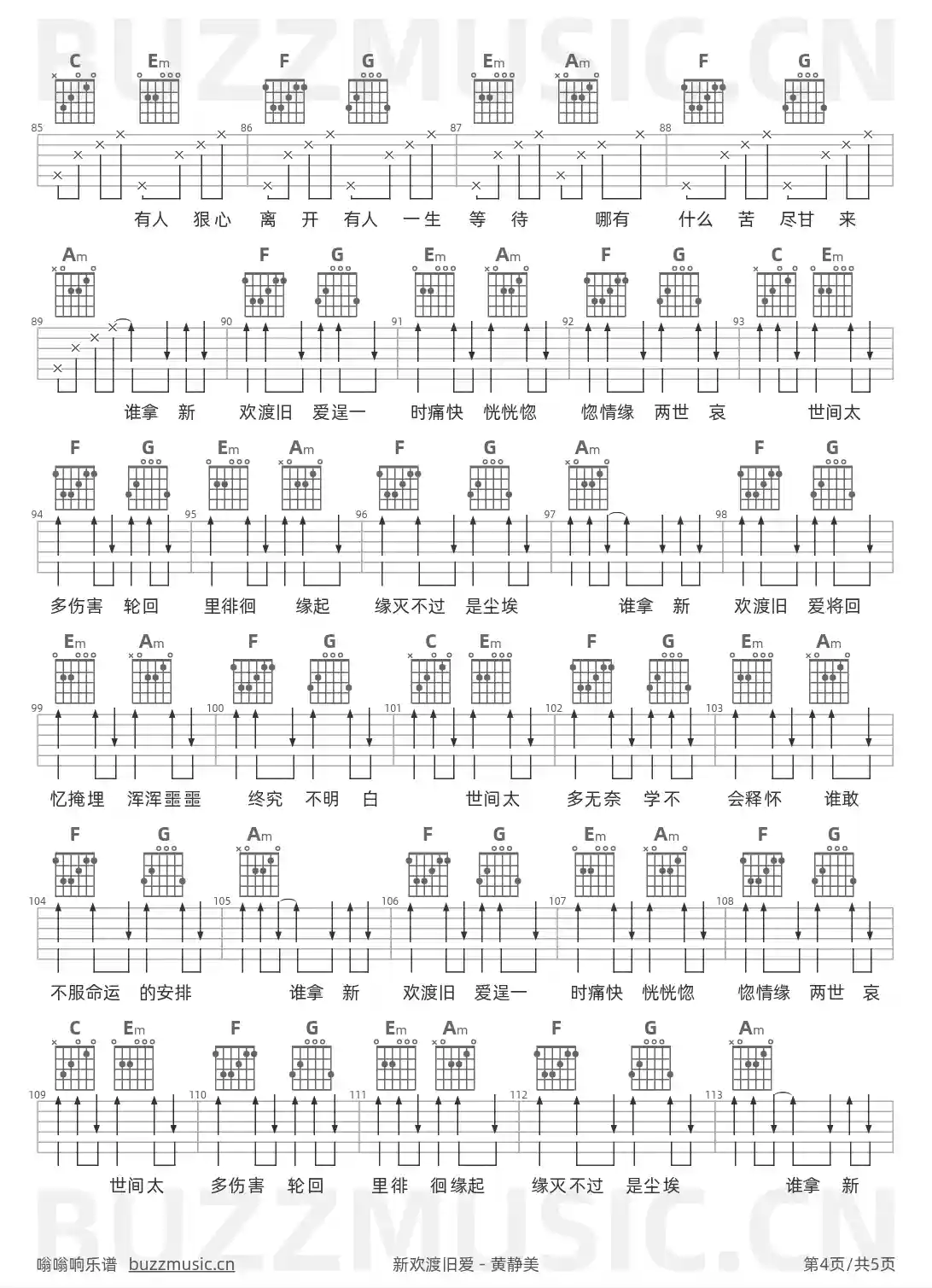 吉他谱第4页