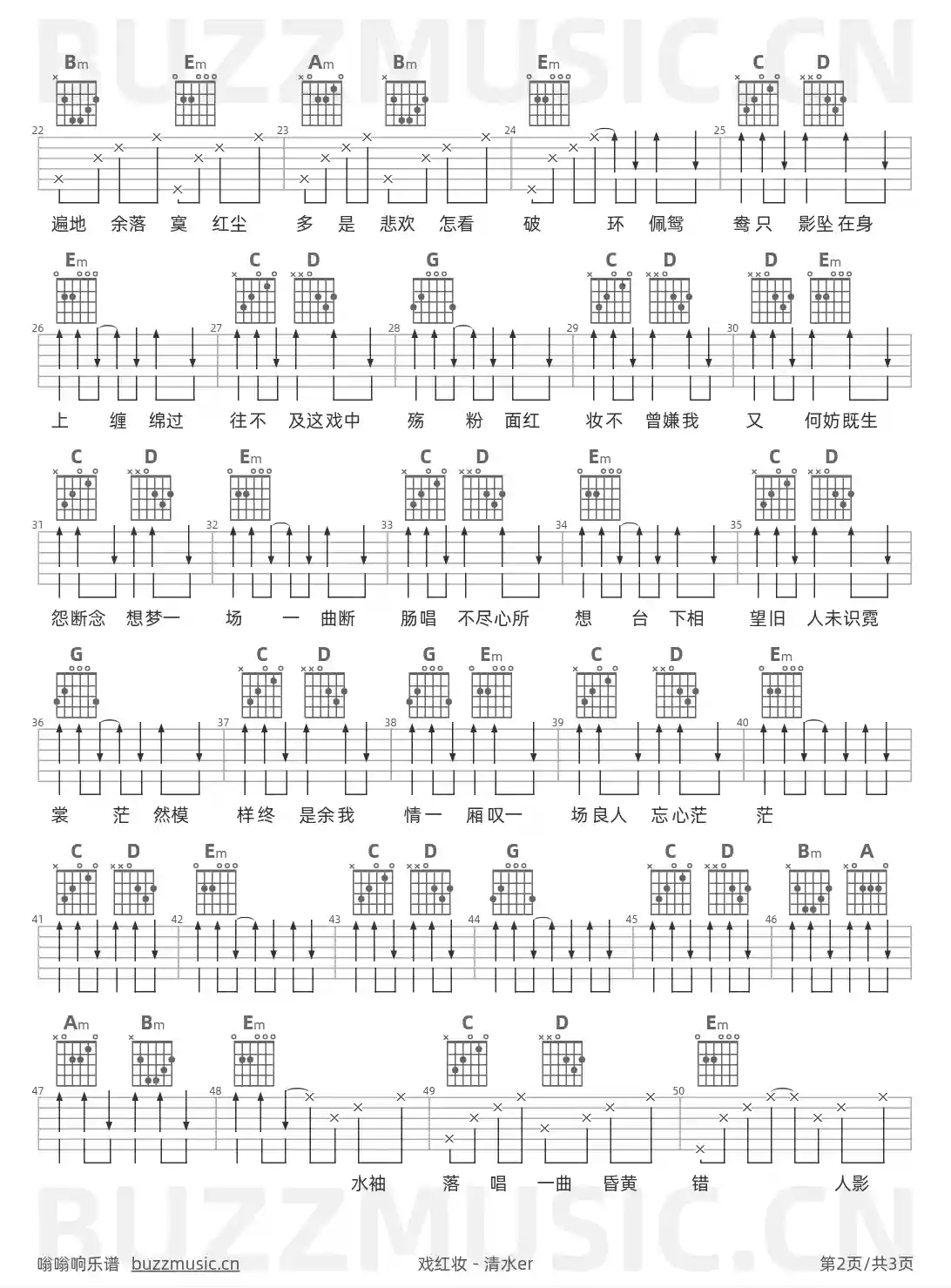 吉他谱第2页