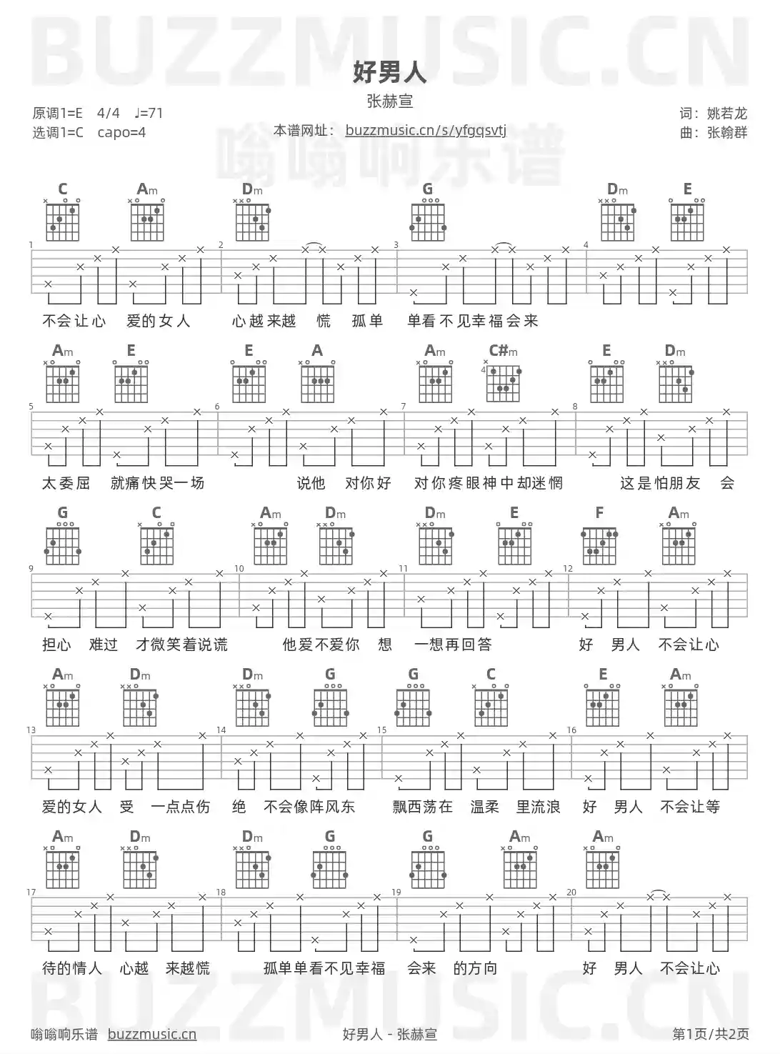 吉他谱第1页