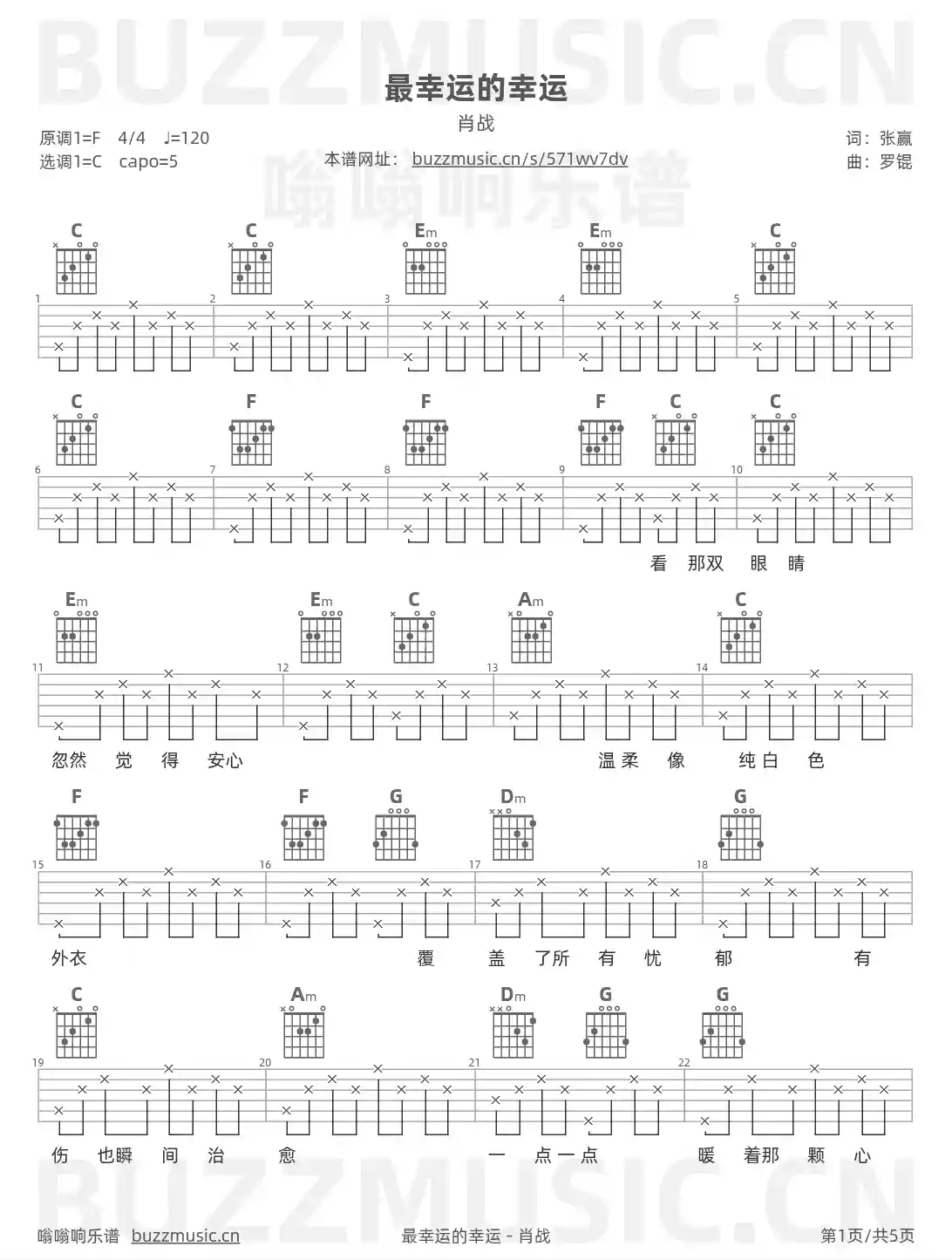 吉他谱第1页