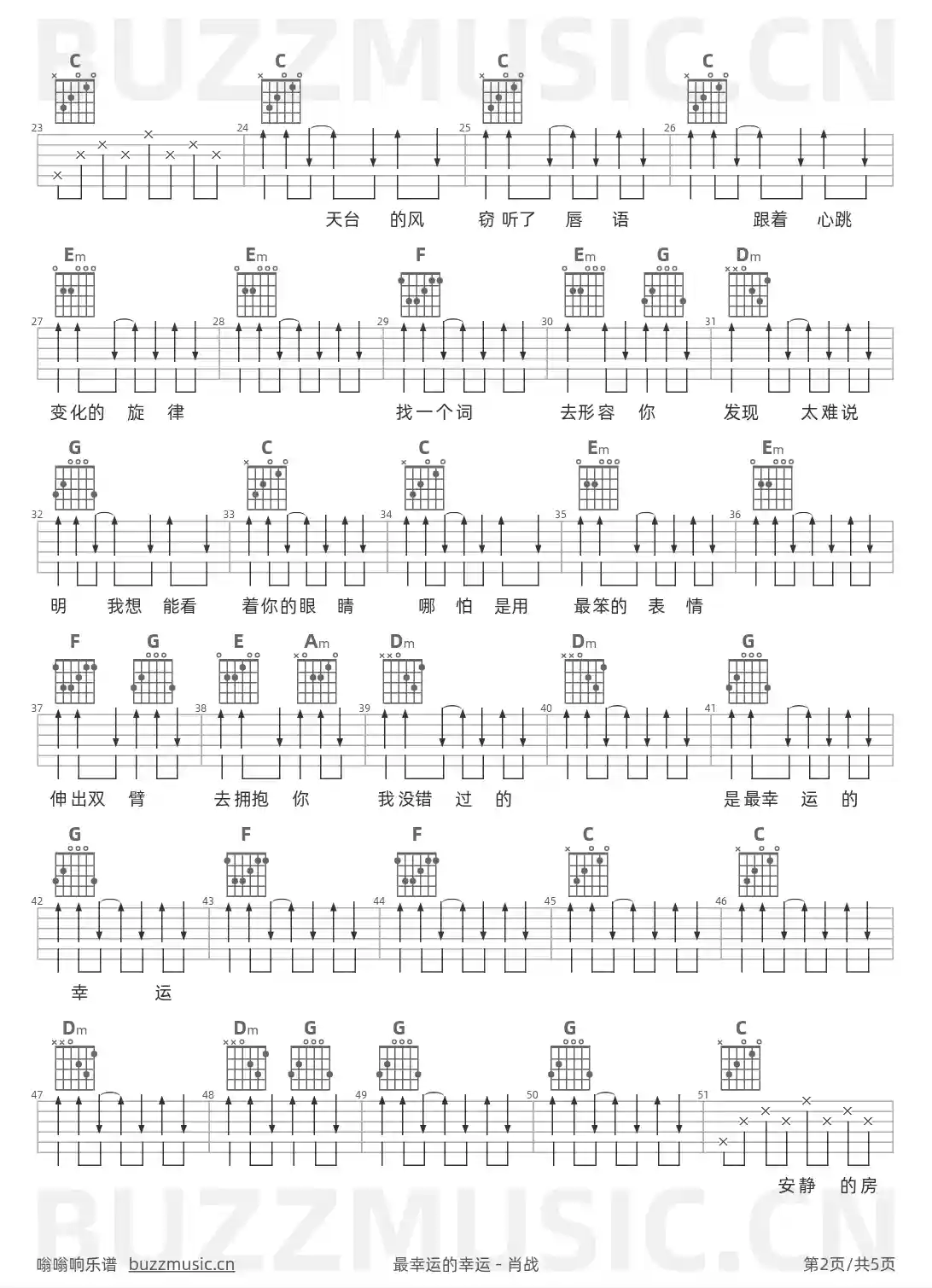 吉他谱第2页
