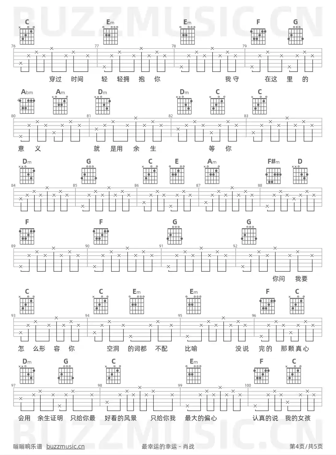 吉他谱第4页