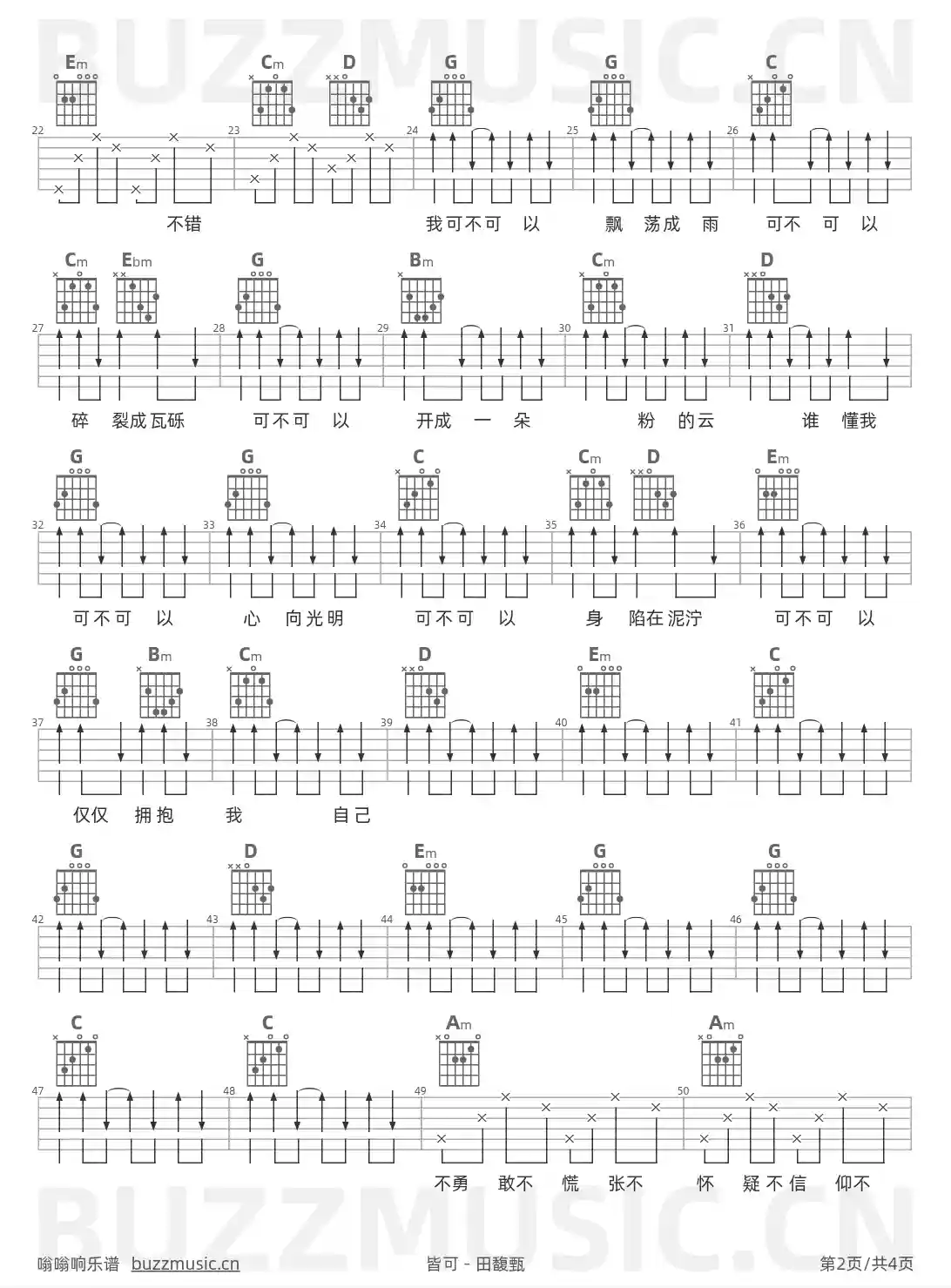 吉他谱第2页