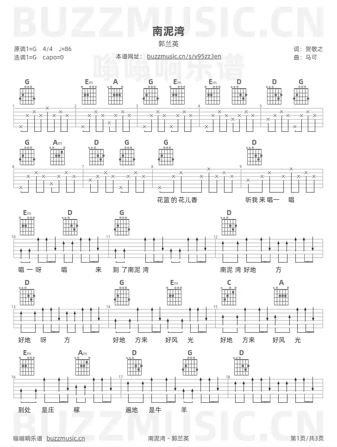 吉他谱第1页