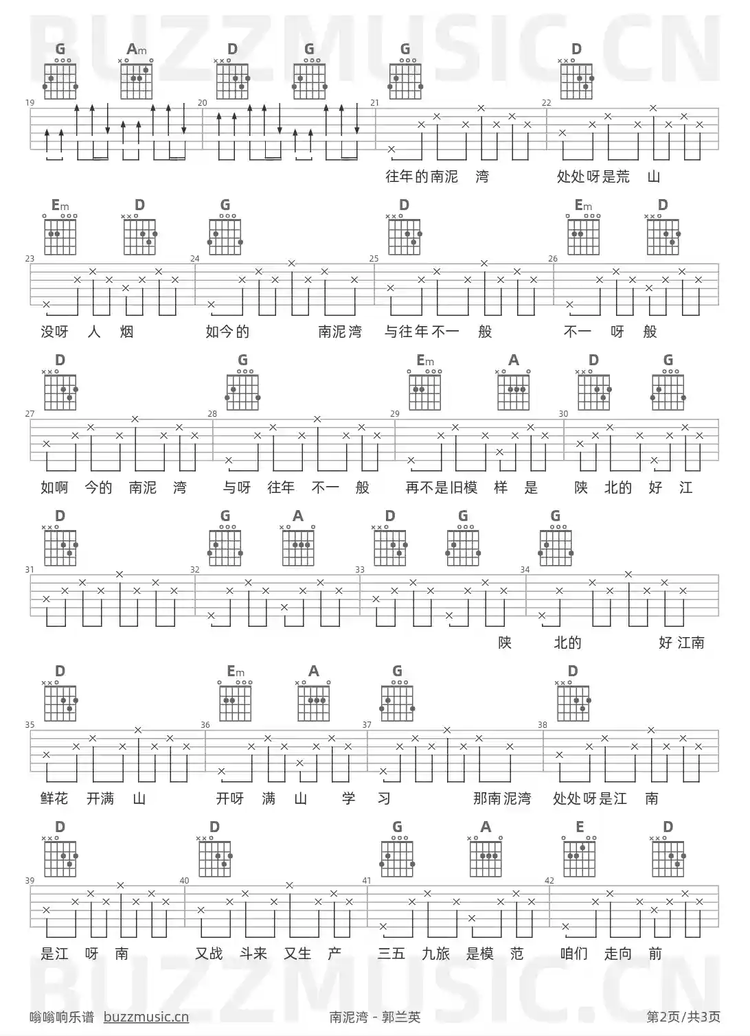吉他谱第2页