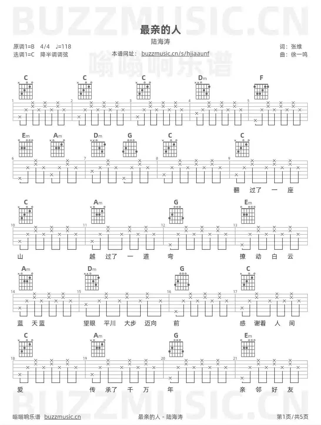 吉他谱第1页