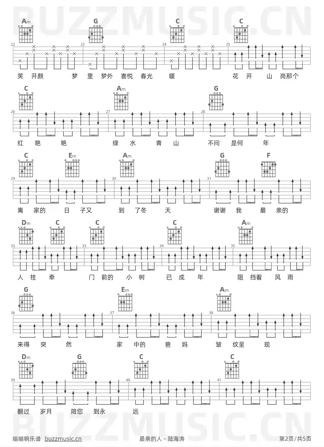 吉他谱第2页