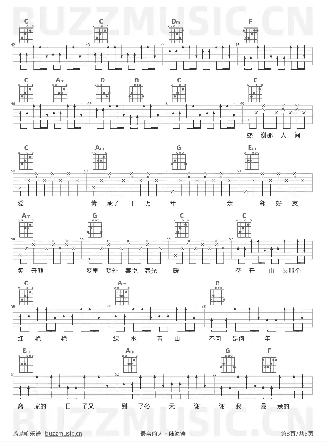 吉他谱第3页