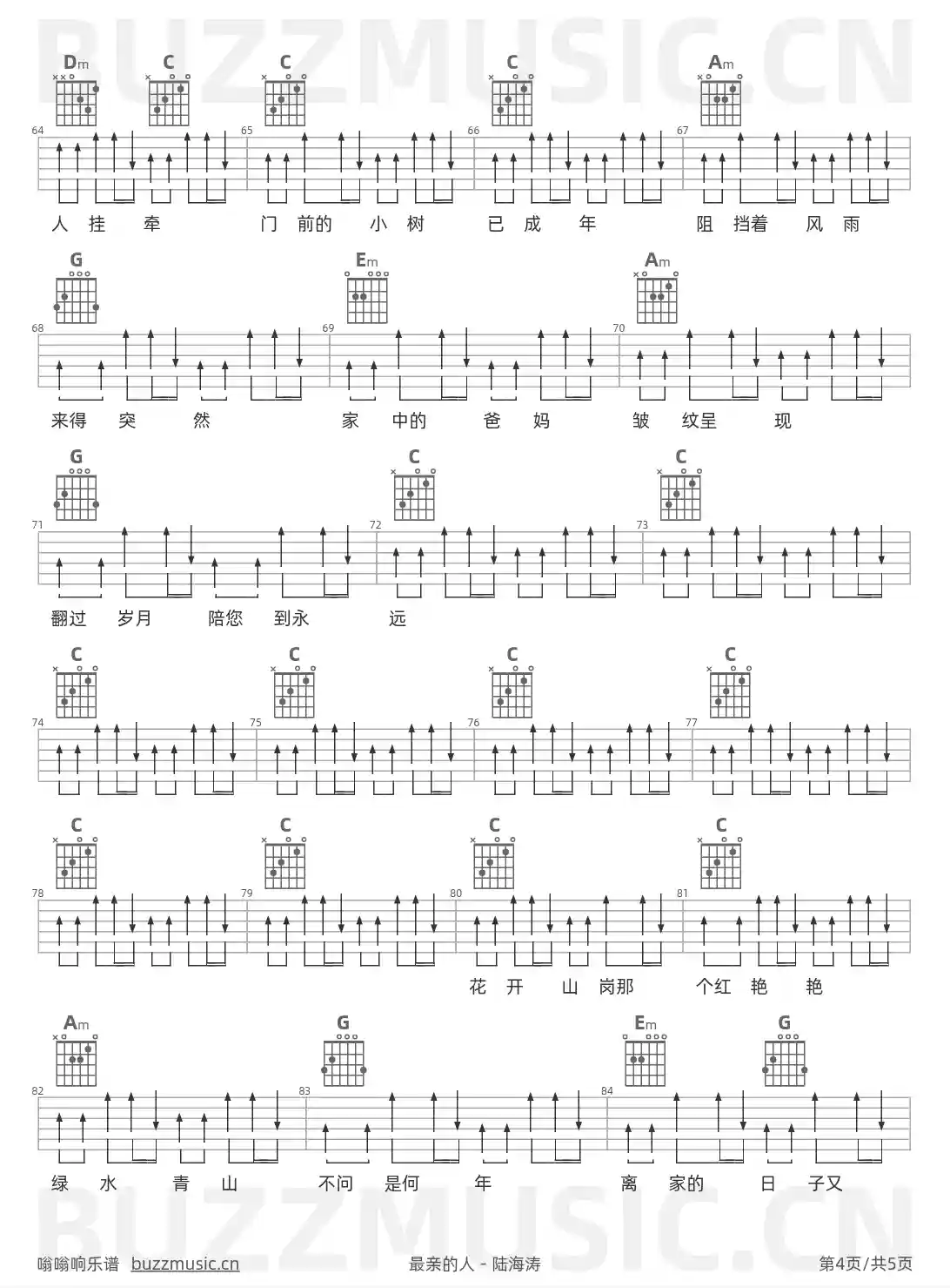 吉他谱第4页