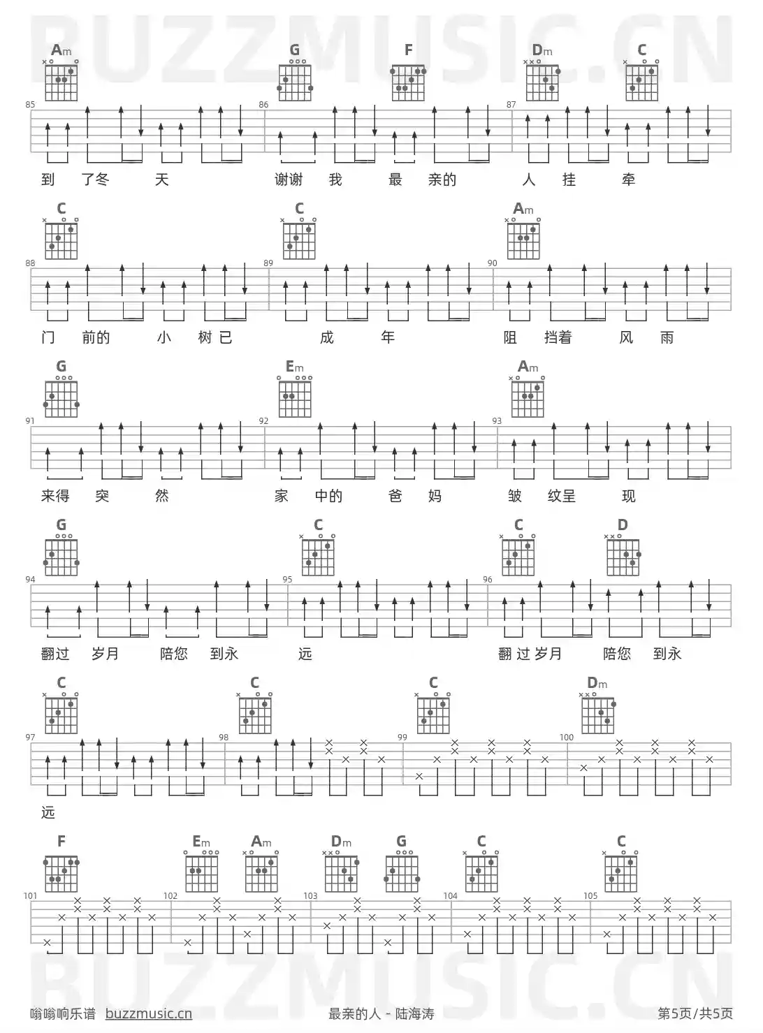 吉他谱第5页