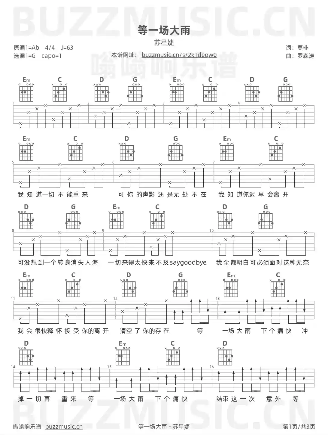 吉他谱第1页