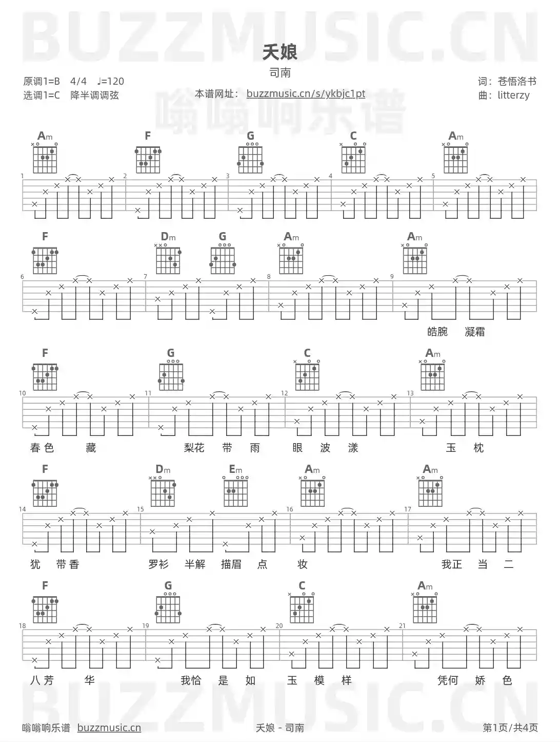 吉他谱第1页