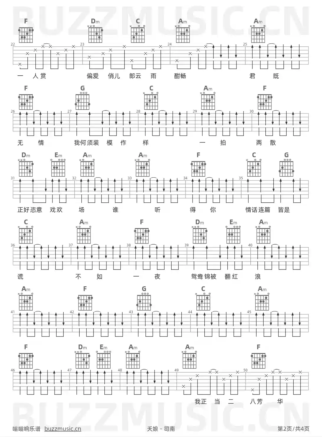 吉他谱第2页