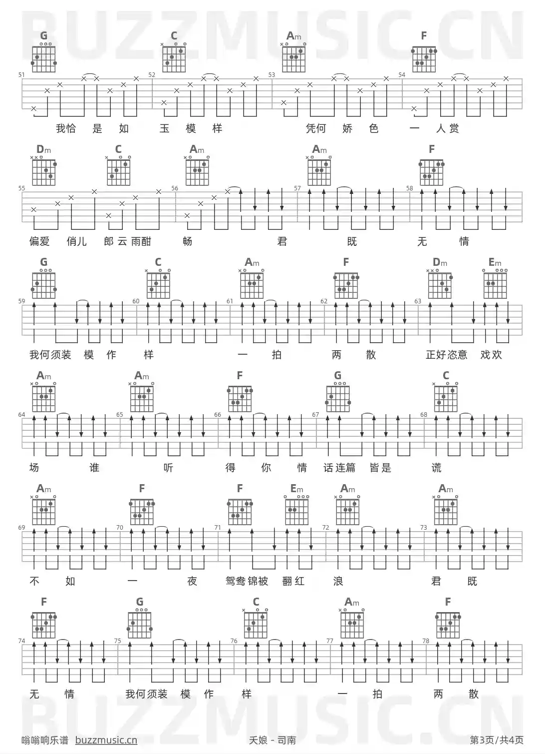 吉他谱第3页