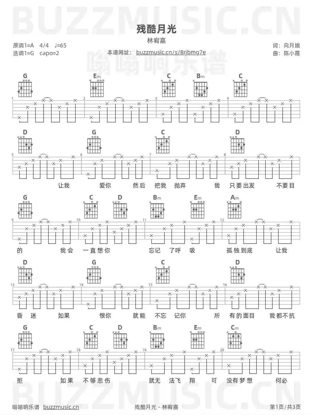 吉他谱第1页