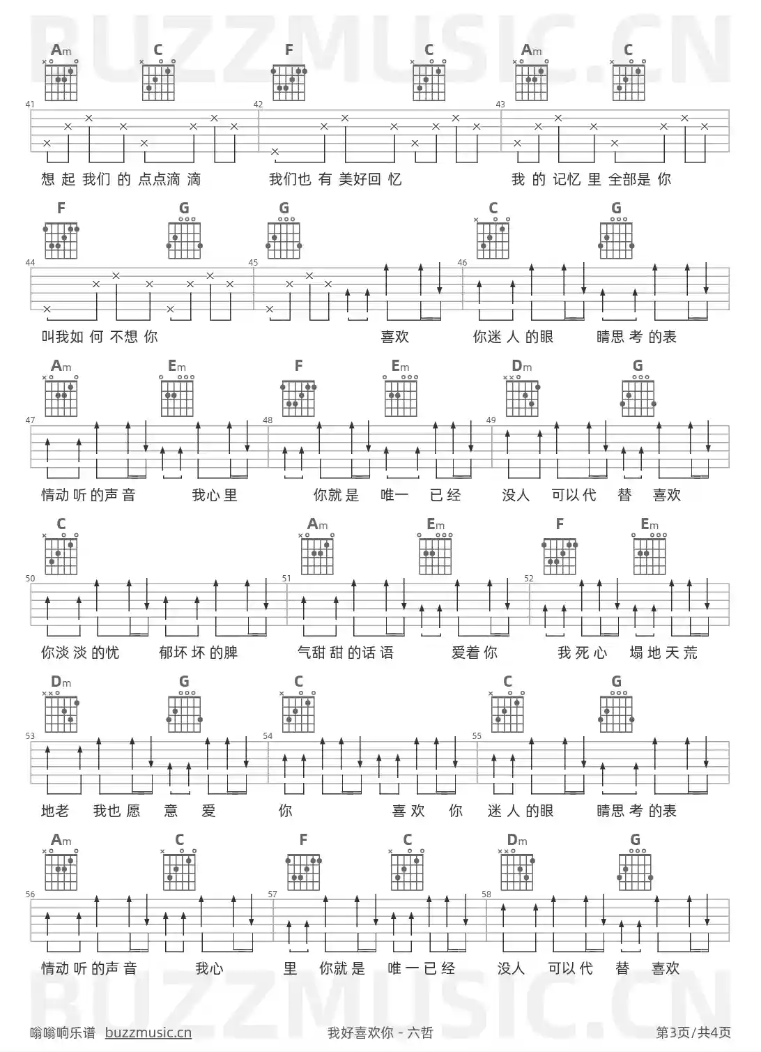 吉他谱第3页
