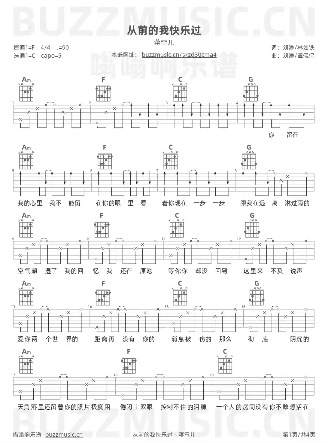 吉他谱第1页