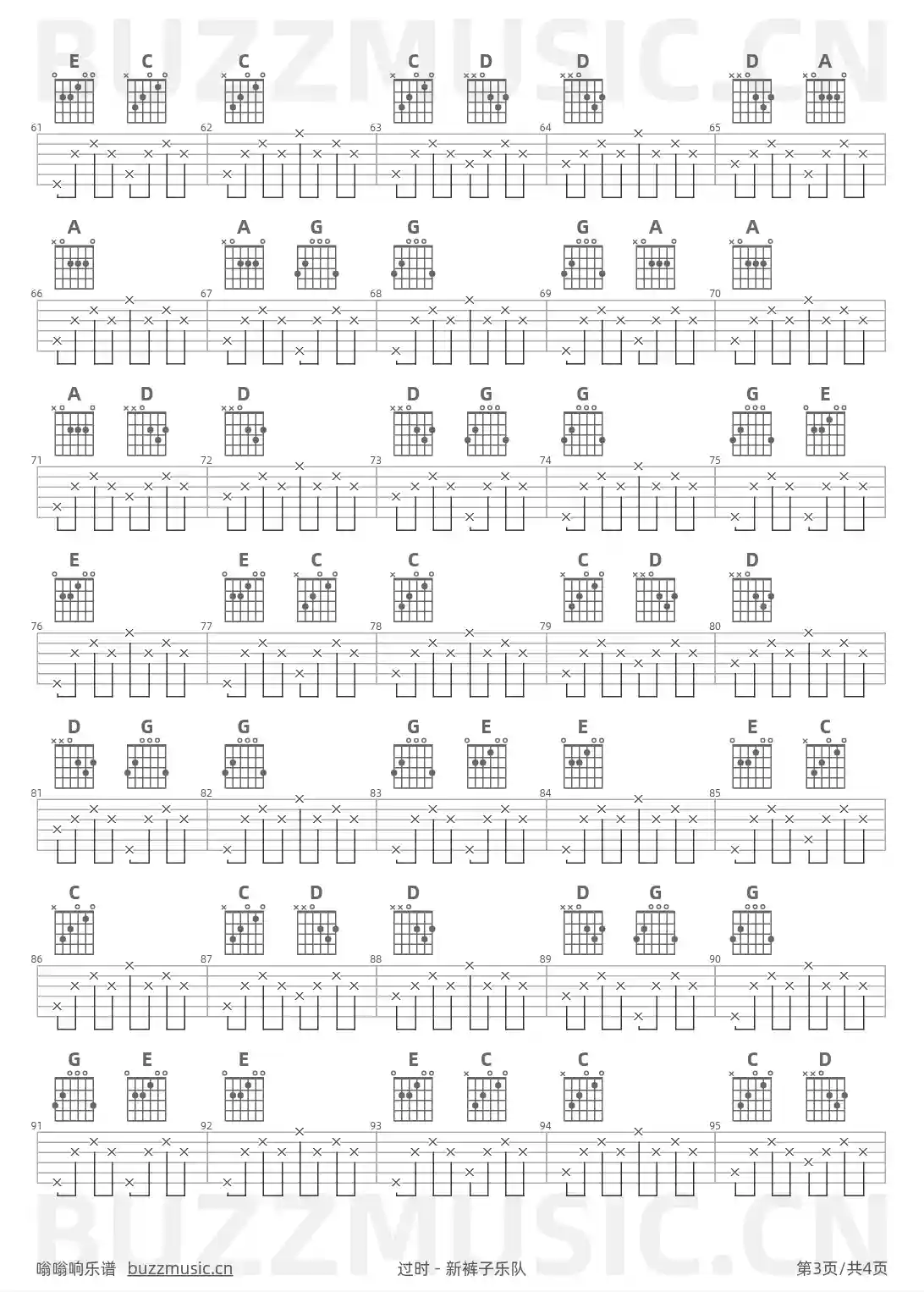 吉他谱第3页