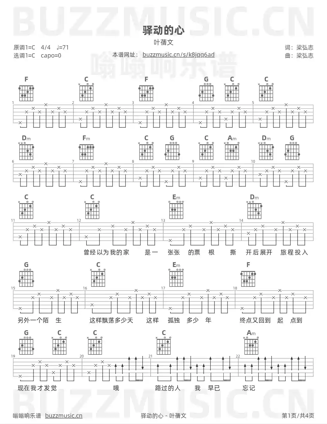 吉他谱第1页