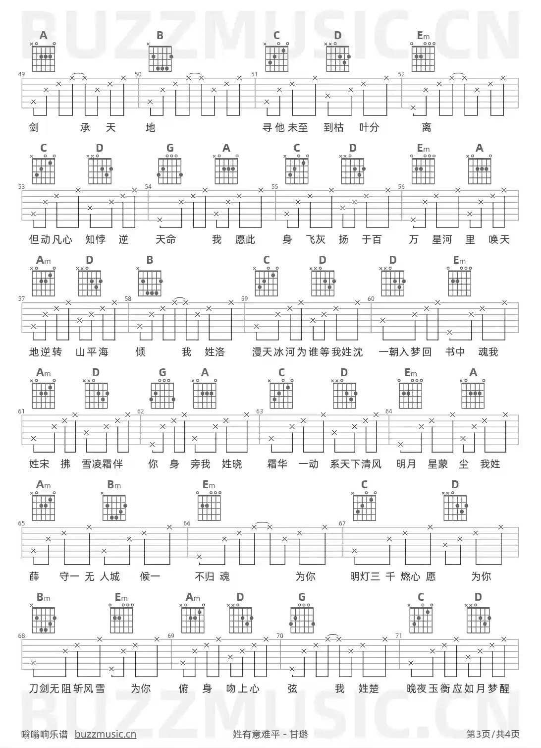 吉他谱第3页
