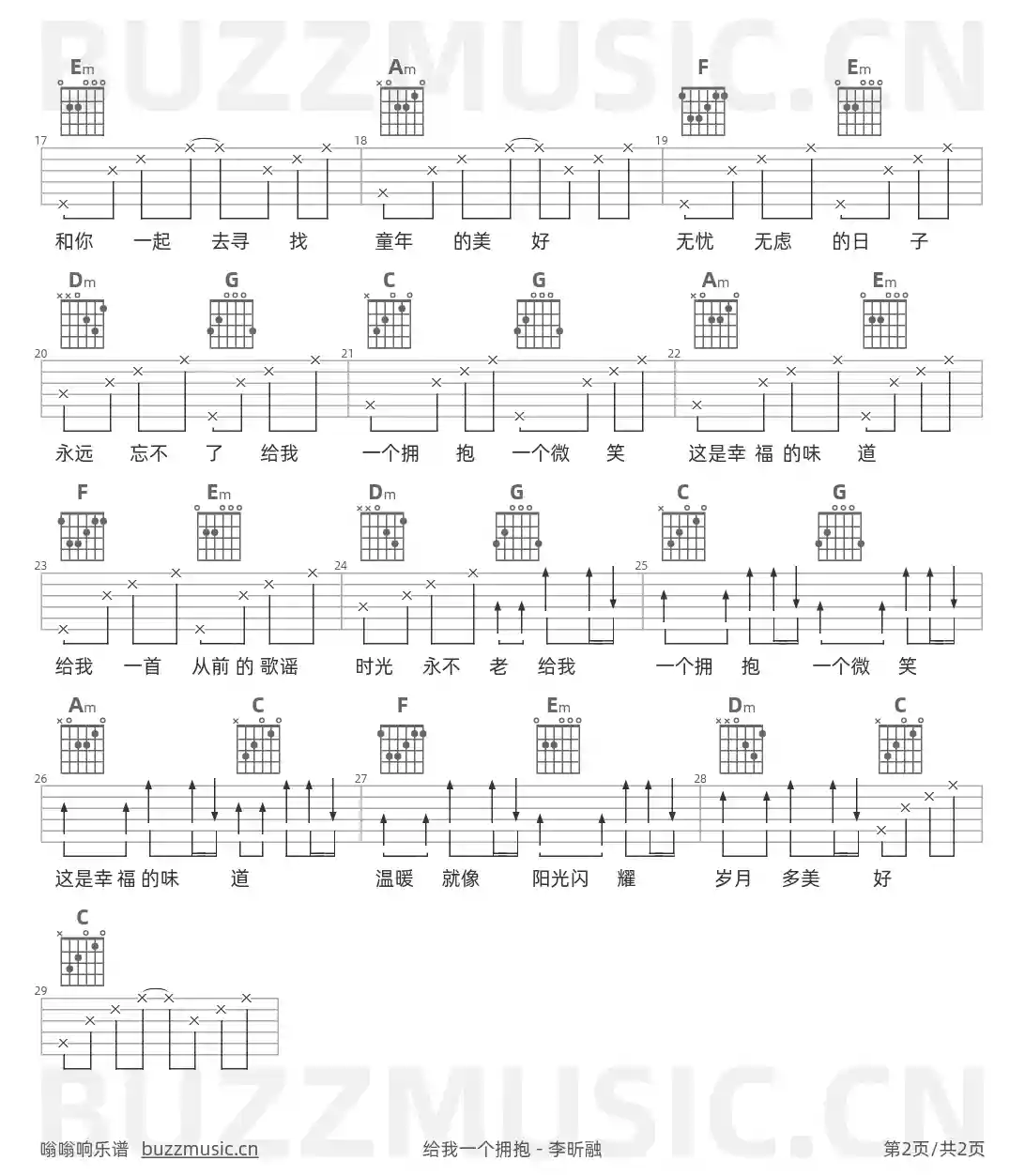 吉他谱第2页