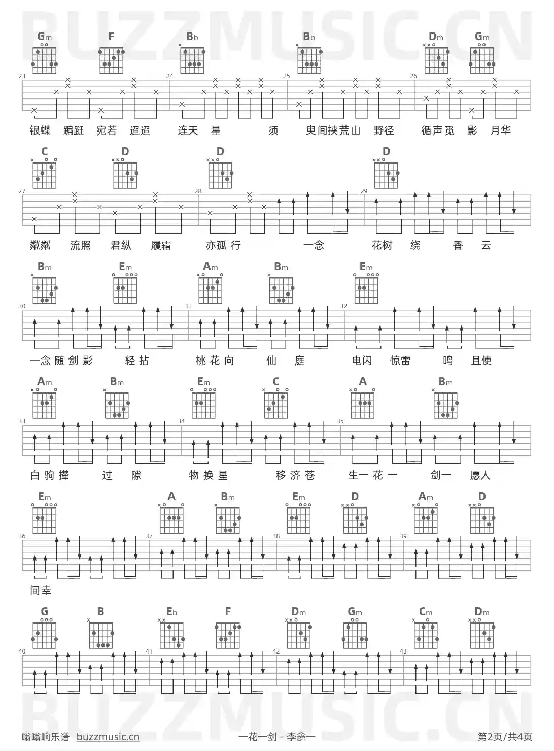 吉他谱第2页