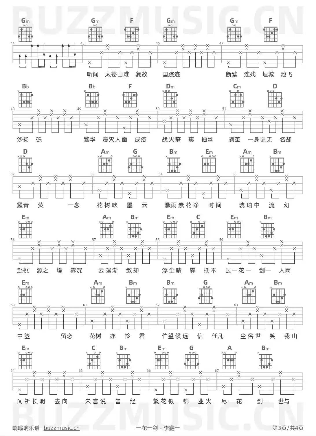 吉他谱第3页