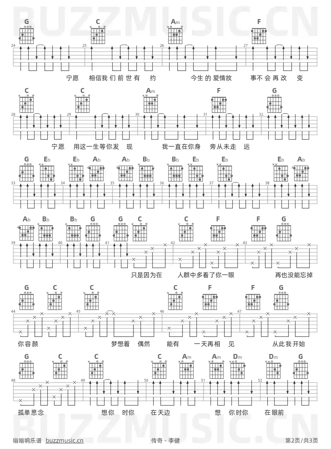 吉他谱第2页