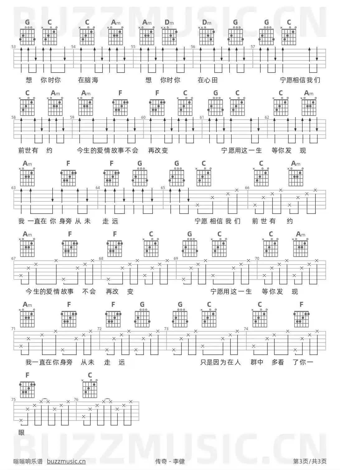 吉他谱第3页