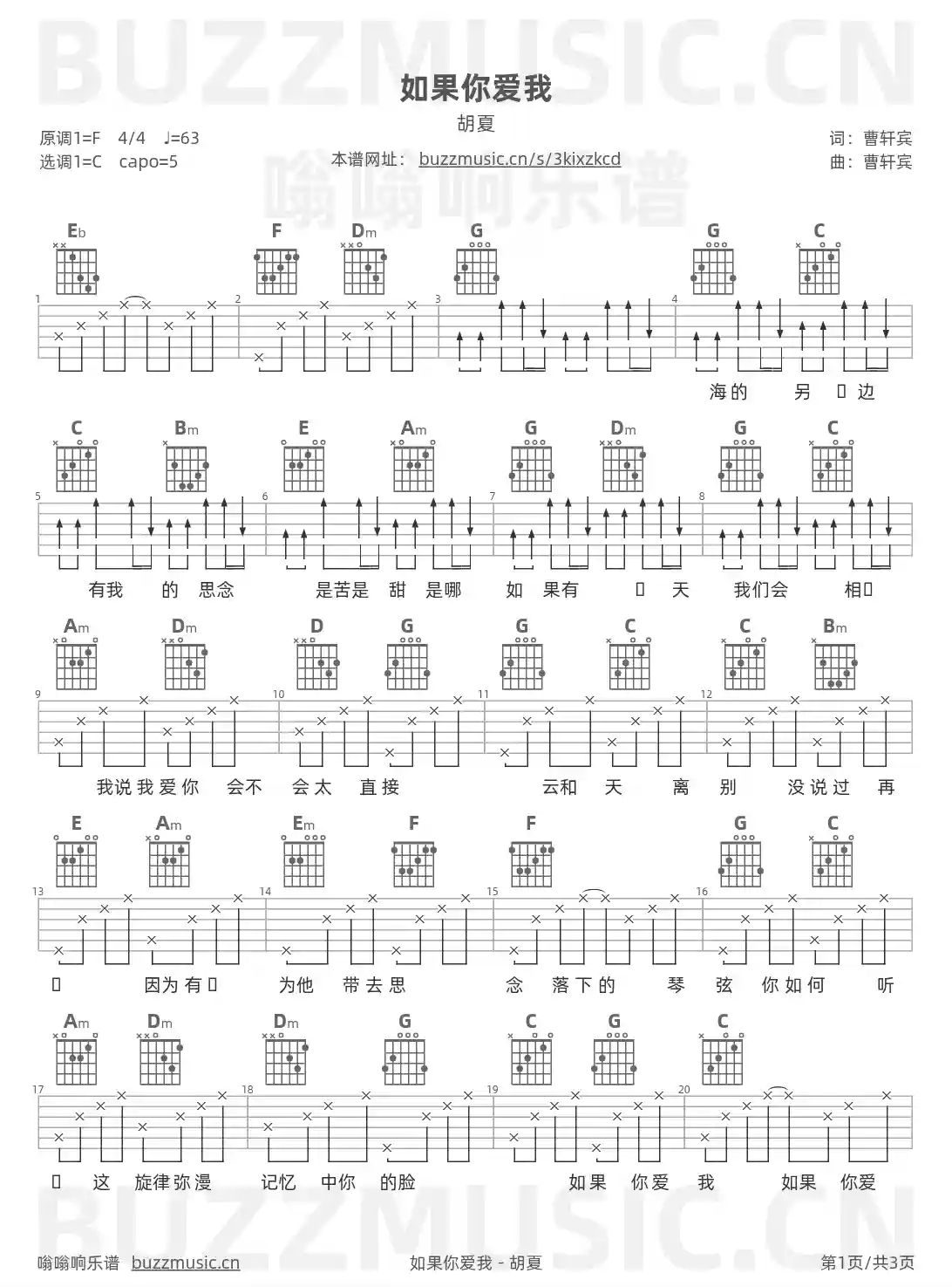 吉他谱第1页