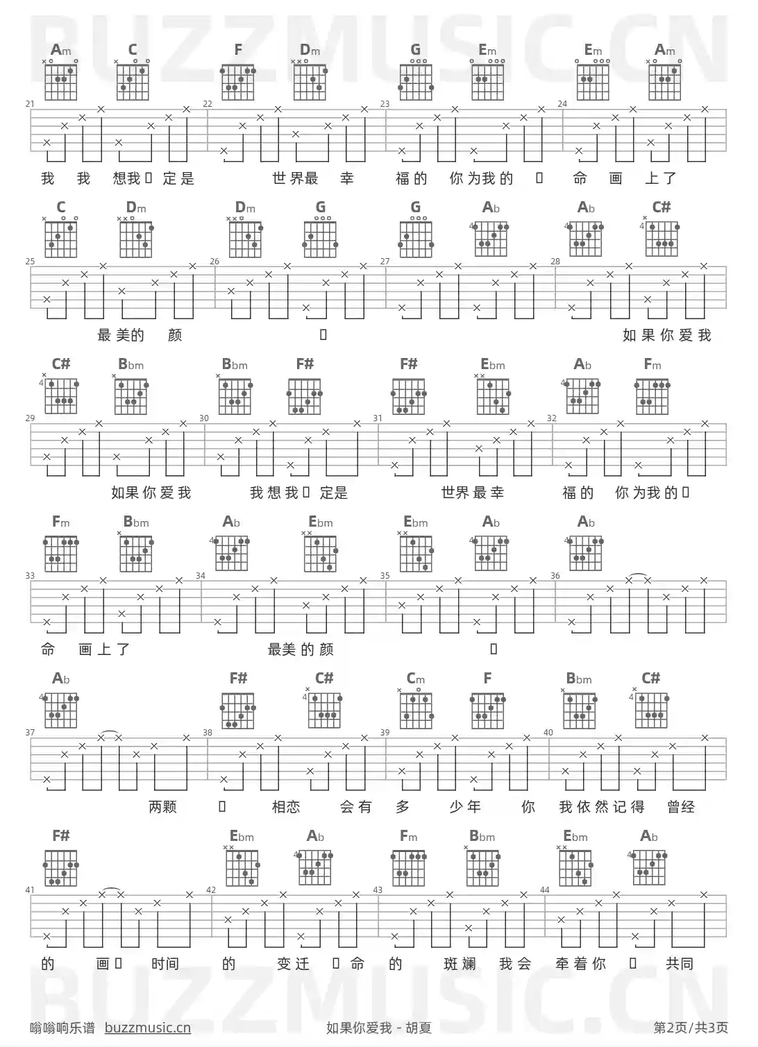 吉他谱第2页