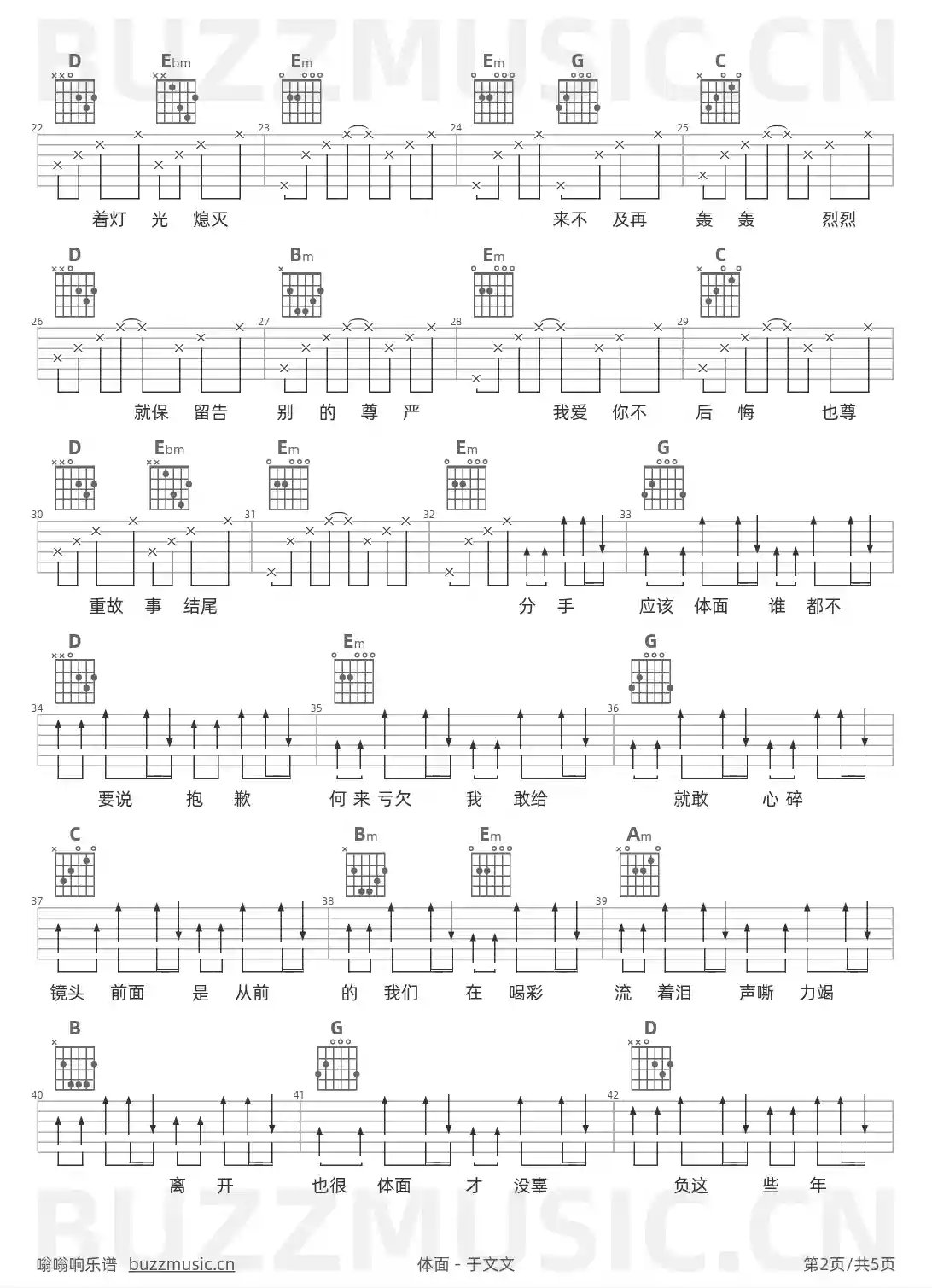 吉他谱第2页