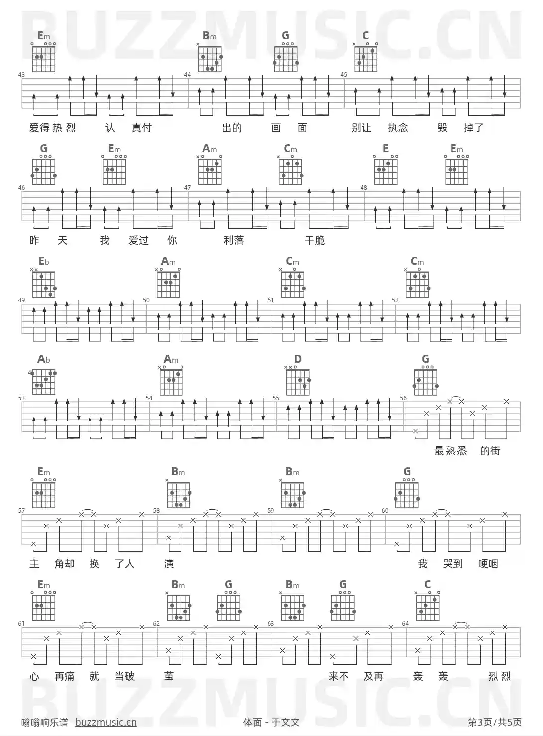 吉他谱第3页