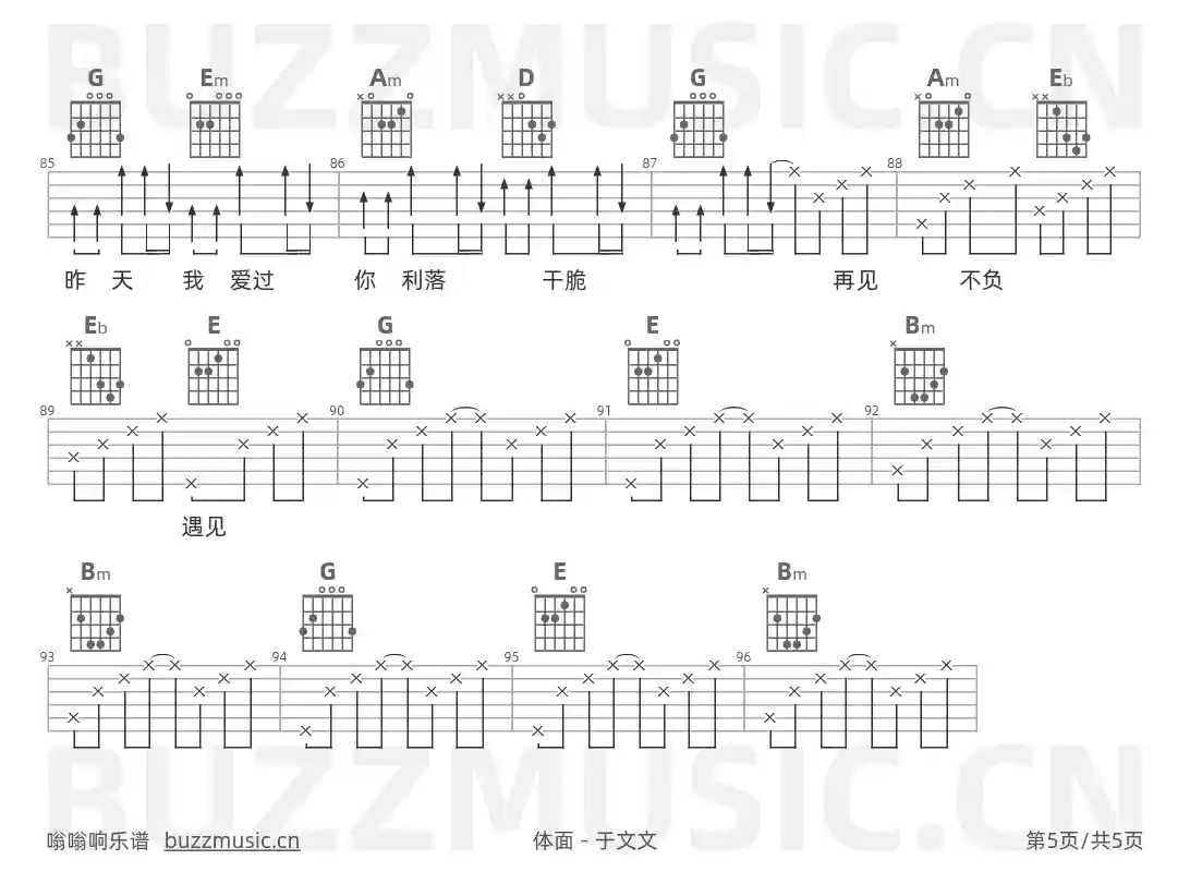 吉他谱第5页
