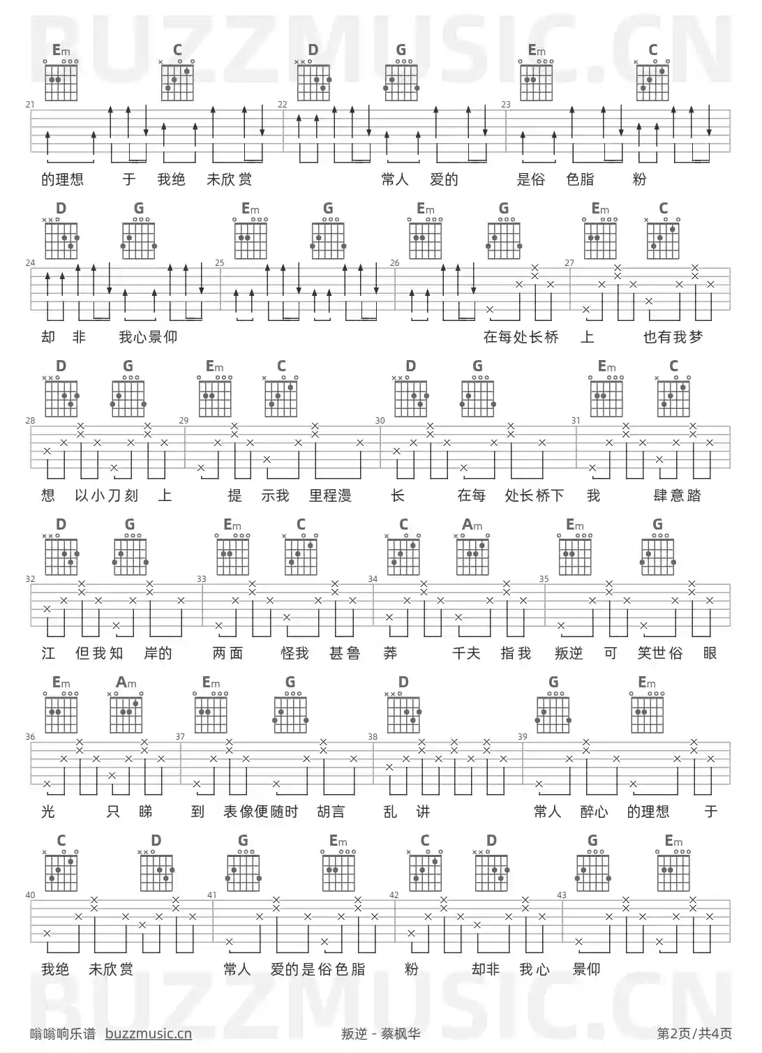 吉他谱第2页