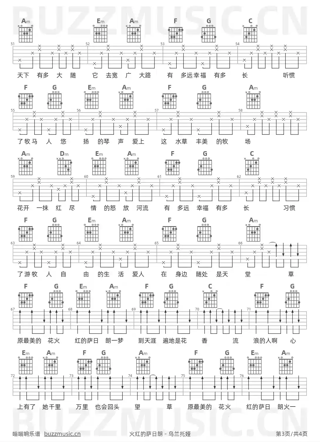吉他谱第3页