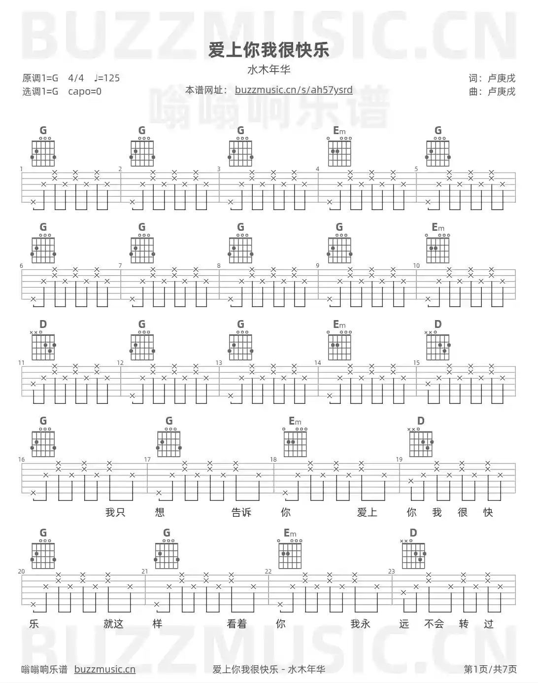 吉他谱第1页
