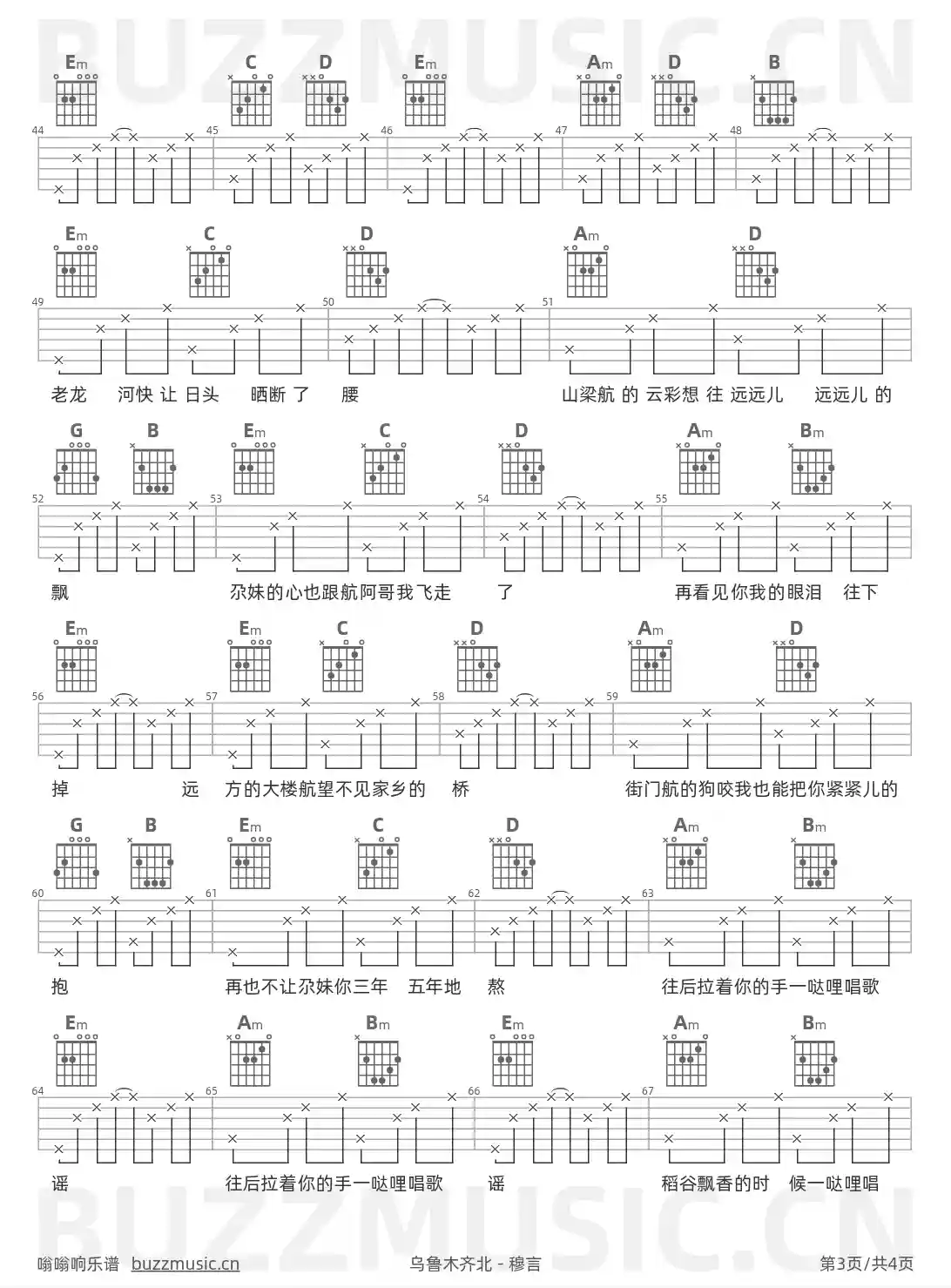吉他谱第3页