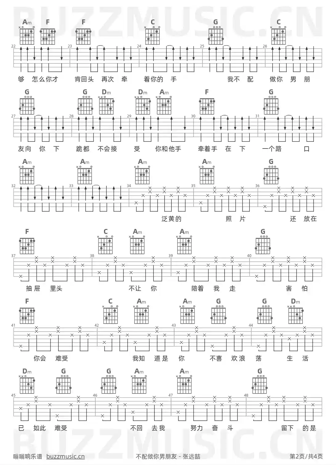 吉他谱第2页