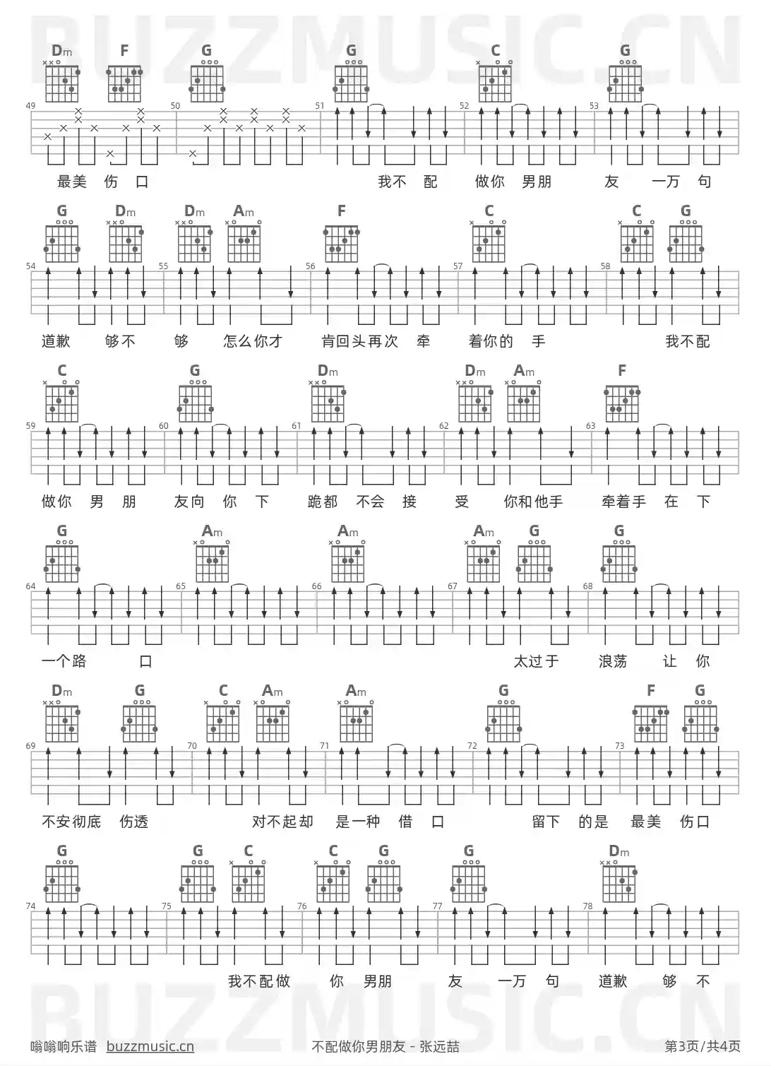 吉他谱第3页