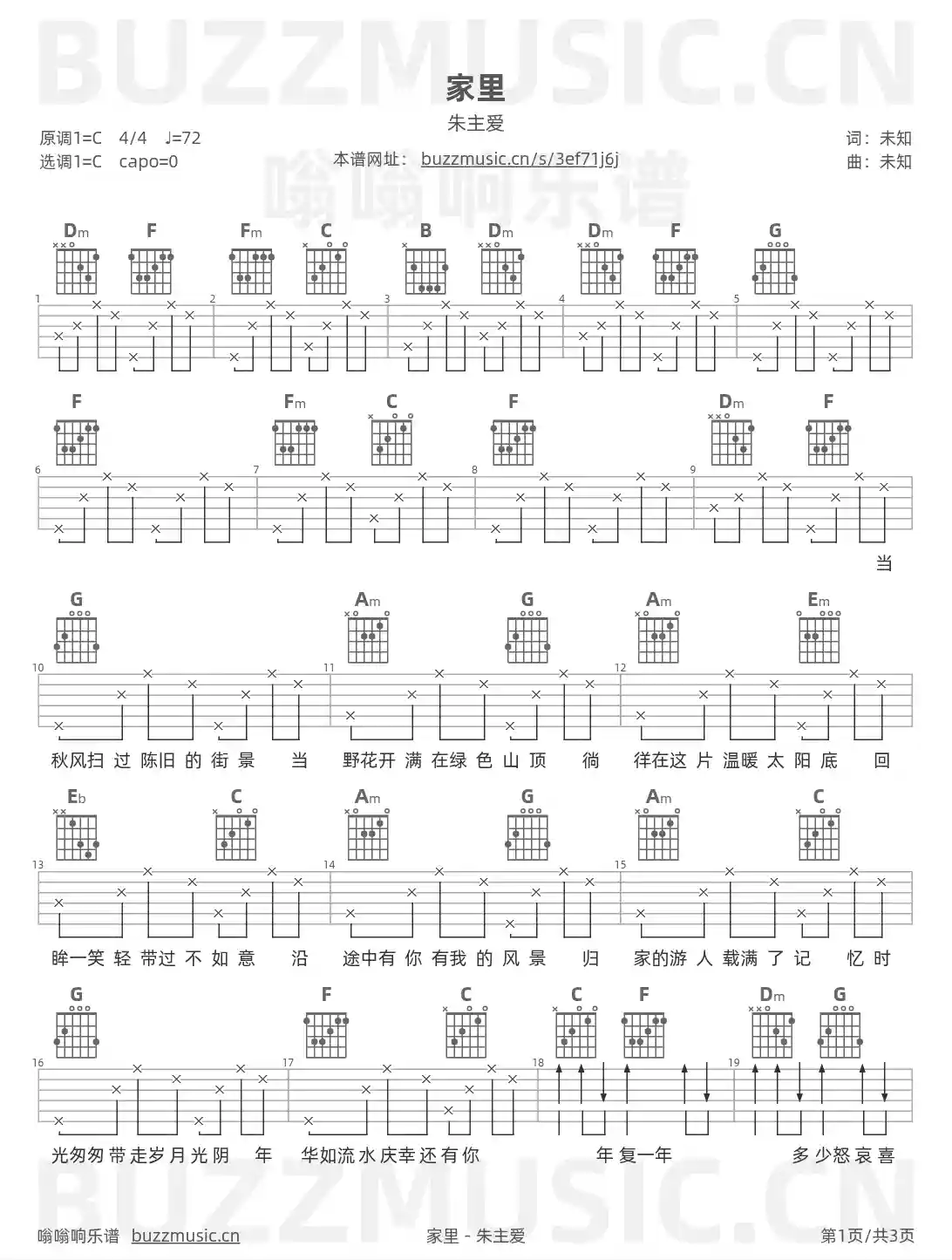 吉他谱第1页