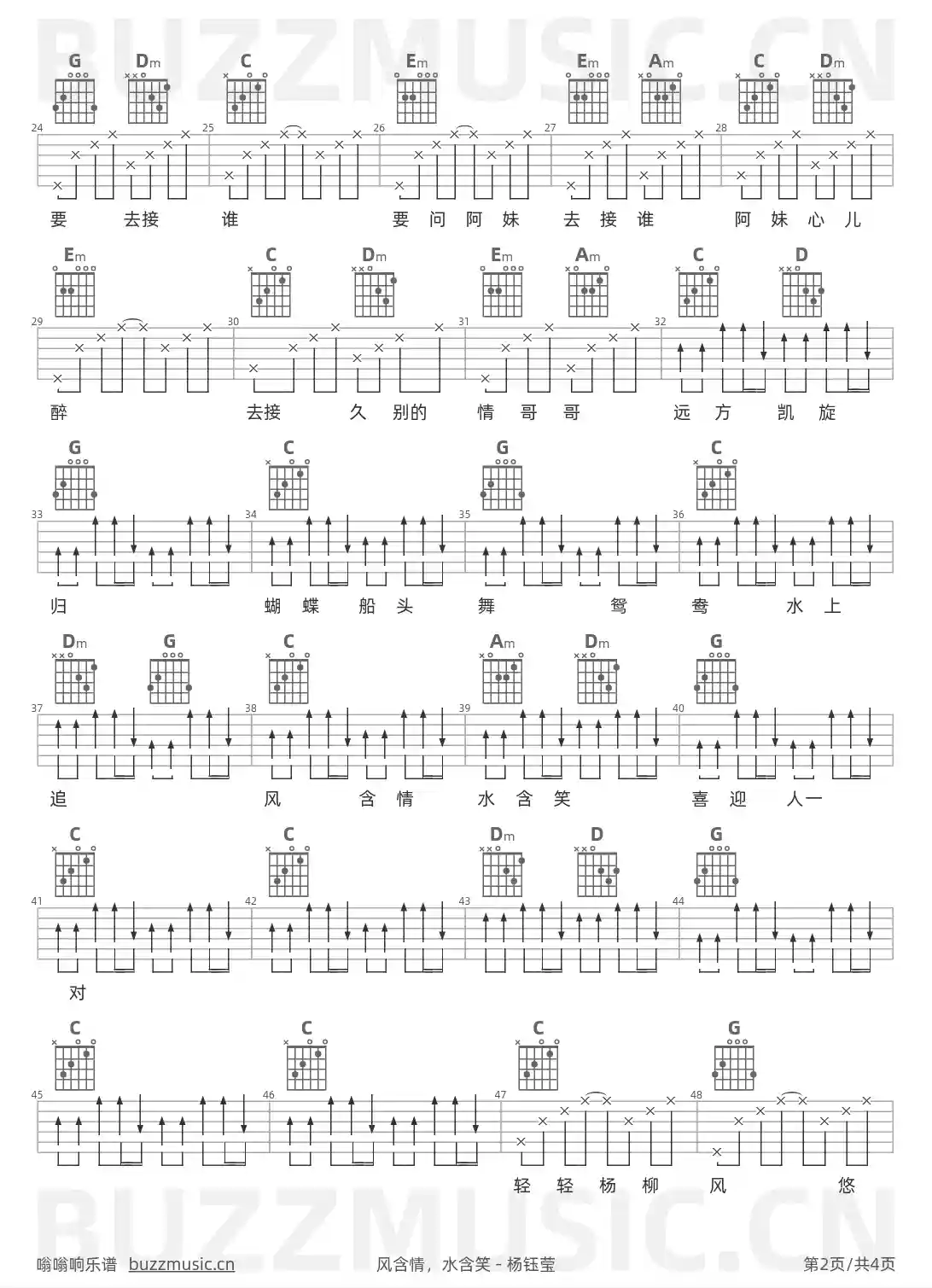 吉他谱第2页
