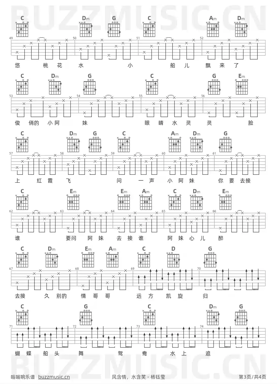吉他谱第3页