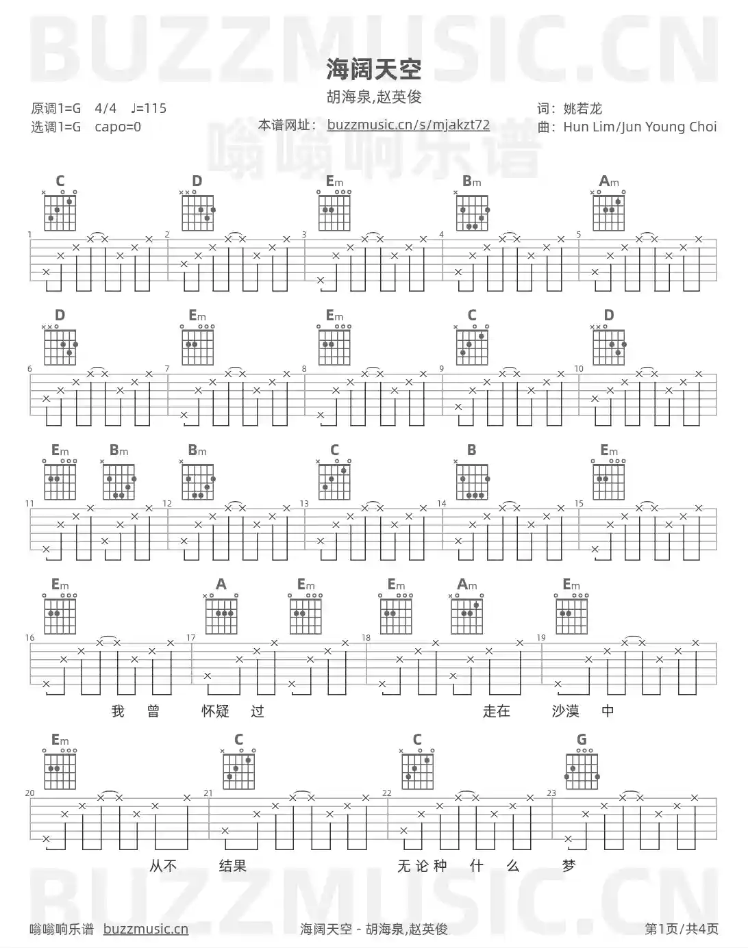 吉他谱第1页