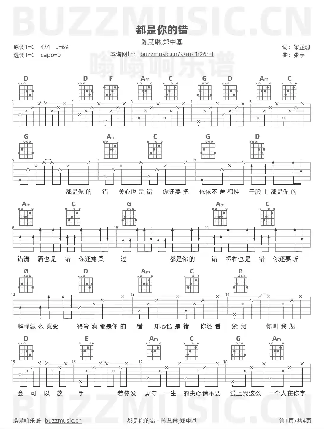吉他谱第1页