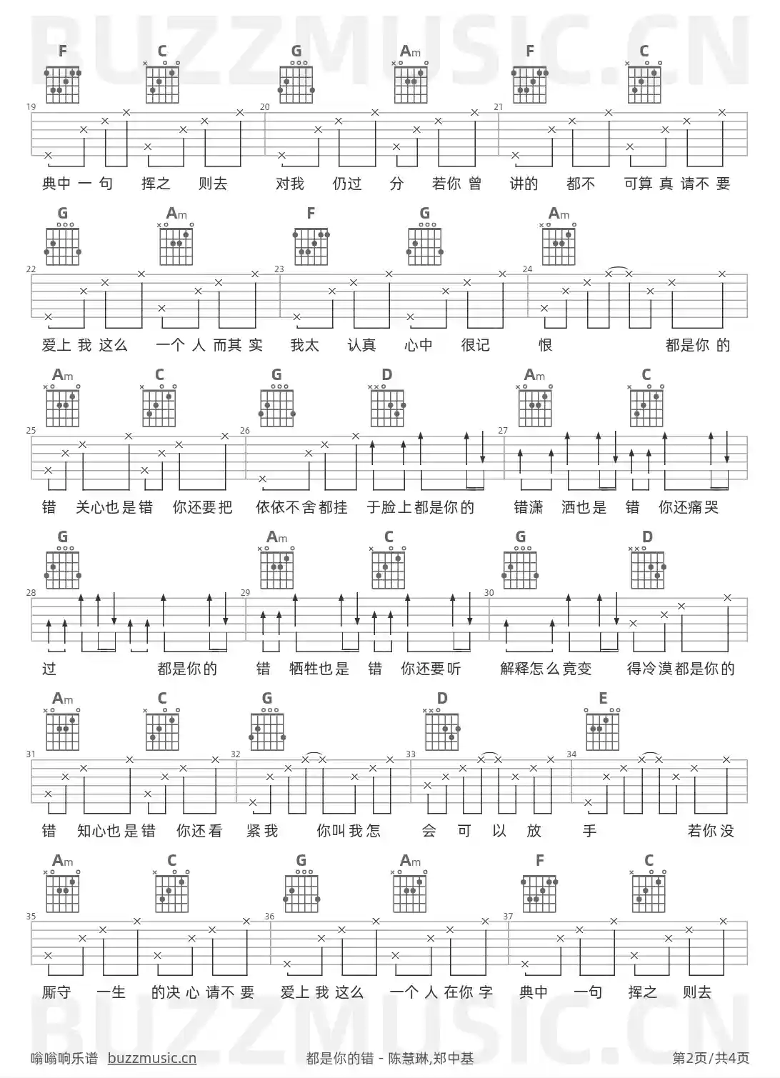 吉他谱第2页