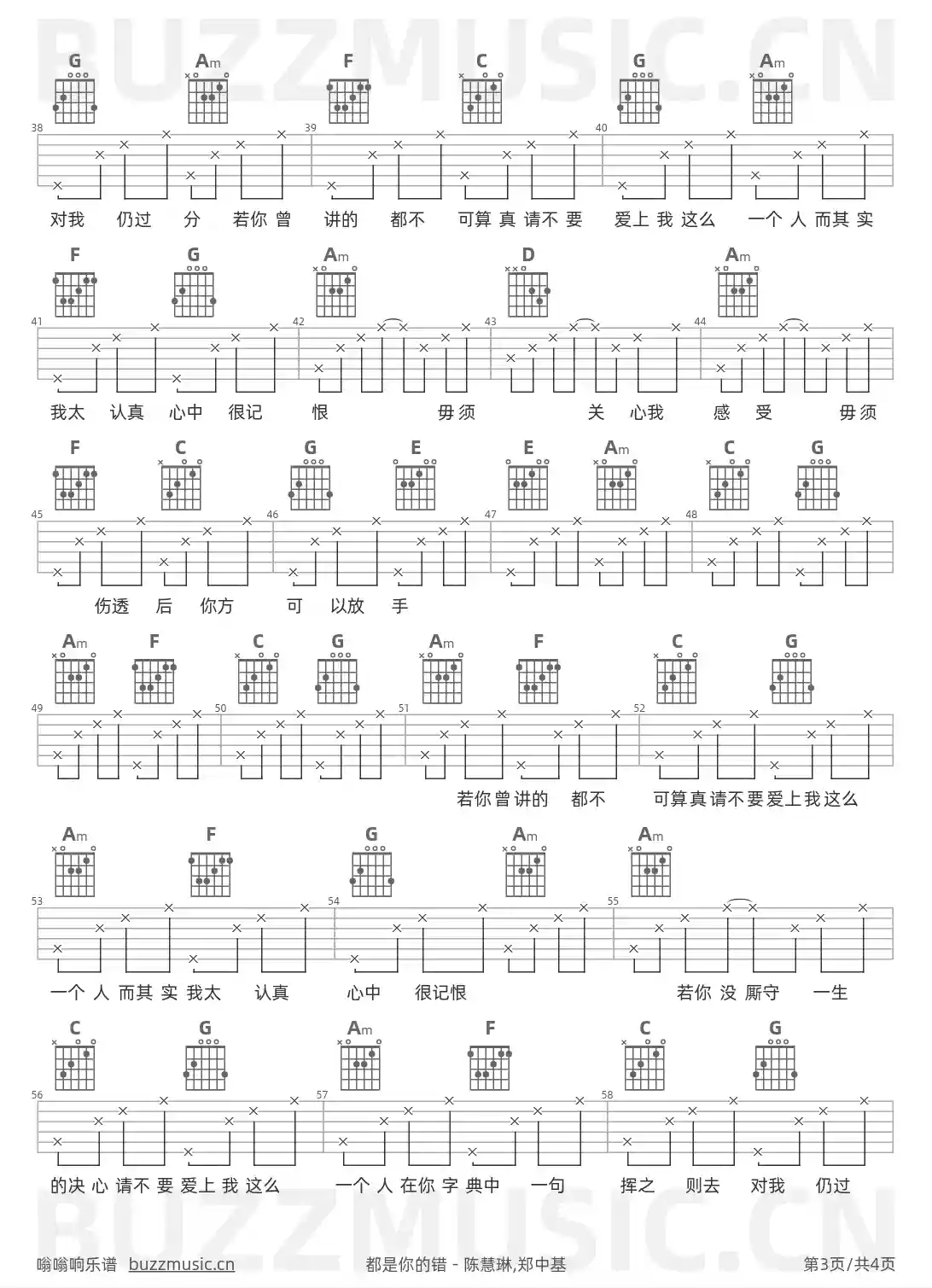 吉他谱第3页