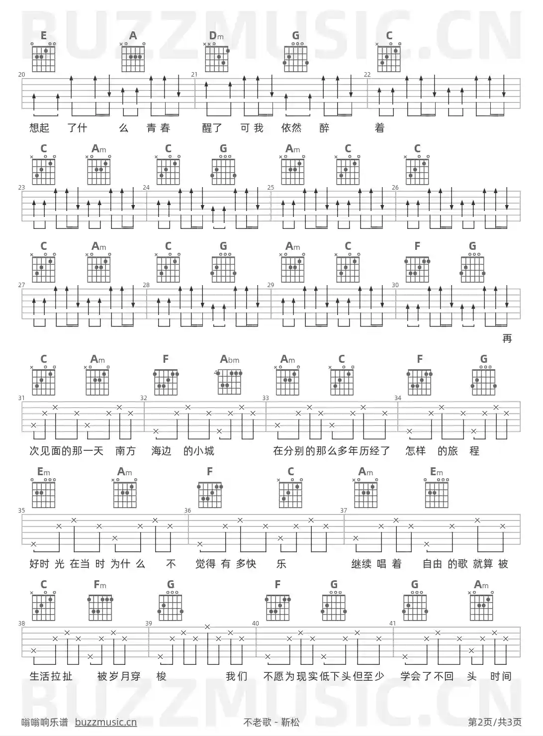 吉他谱第2页